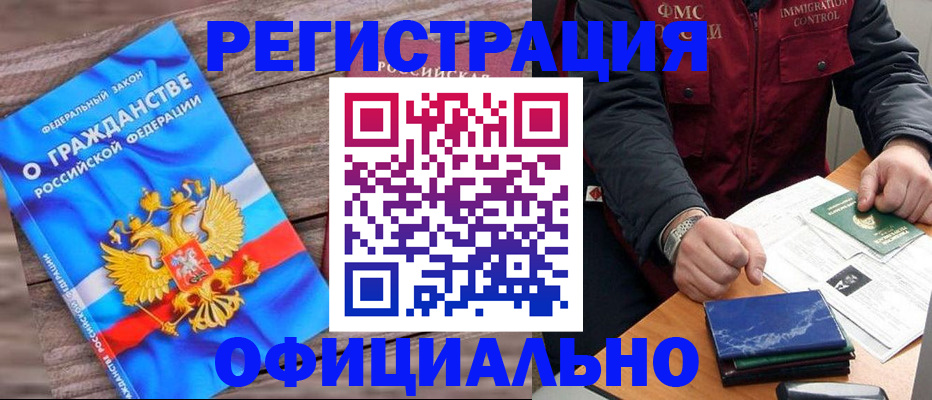 временная регистрация недорого в Торжоке