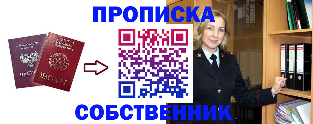 прописка поиск в Торжоке
