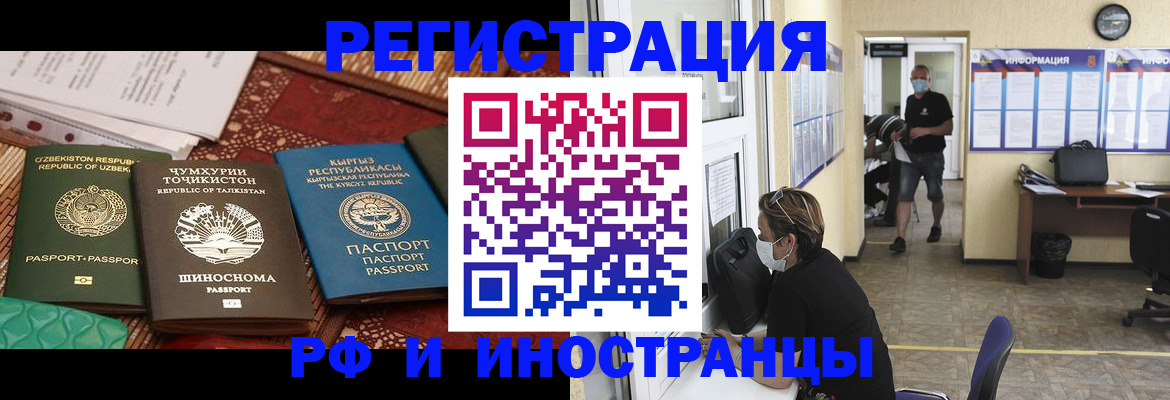временная регистрация в квартире в Торжоке